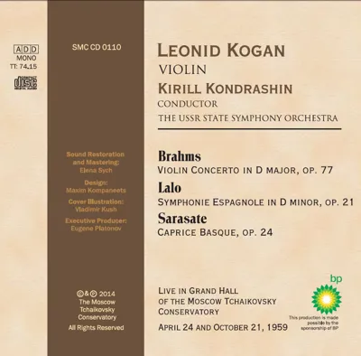 Леонид Коган (скрипка) — back